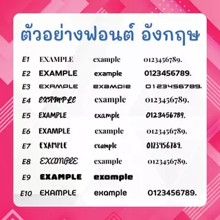 ป้ายชื่อกำมะหยี่ (สูง 1ซม.) ตัวรีดกำมะหยี่ รีดติดกระเป่า หมวก กางเกง รีดง่าย-ซักได้ ติดทนนาน