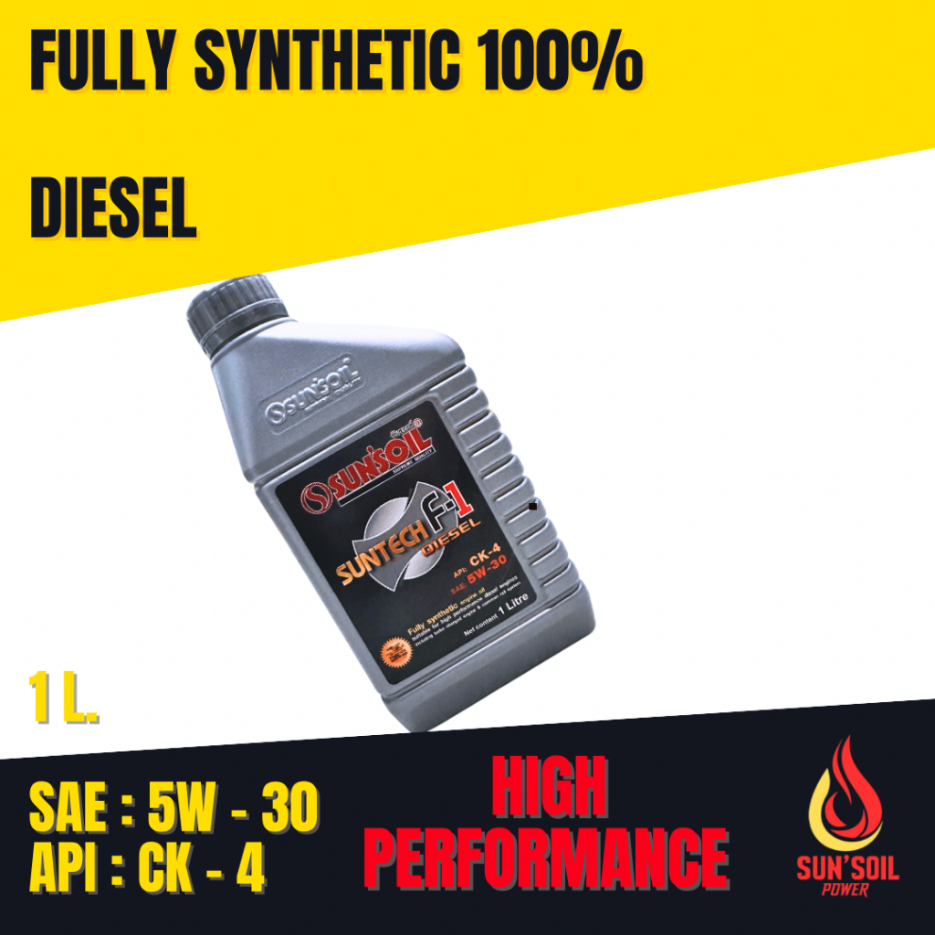 น้ำมันเครื่องซันซอยล์ดีเซล มาตรฐานสูงสุด CK4 Sun'soil F-1 Diesel Fully SYN CK4  5W- 30/1  ลิตร