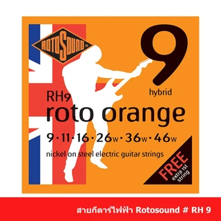 Rotosound สายกีตาร์ไฟฟ้า สายไฟฟ้านิเกิล สายกีตาร์โรโตซาว์ด