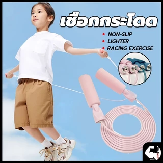 เชือกออกกำลังกาย Skipping rope เชือกกระโดด สำหรับผู้ใหญ่ เผาผลาญไขมัน การแข่งขันกระโดดเชือก