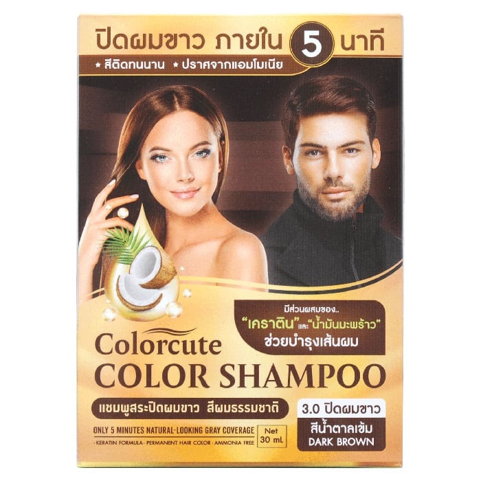 คัลเลอร์คิวท์ แชมพูสระปิดผมขาว สีน้ำตาลเข้ม # 3 Dark Brown COLORCUTE Hair Color Shampoo 30ml.