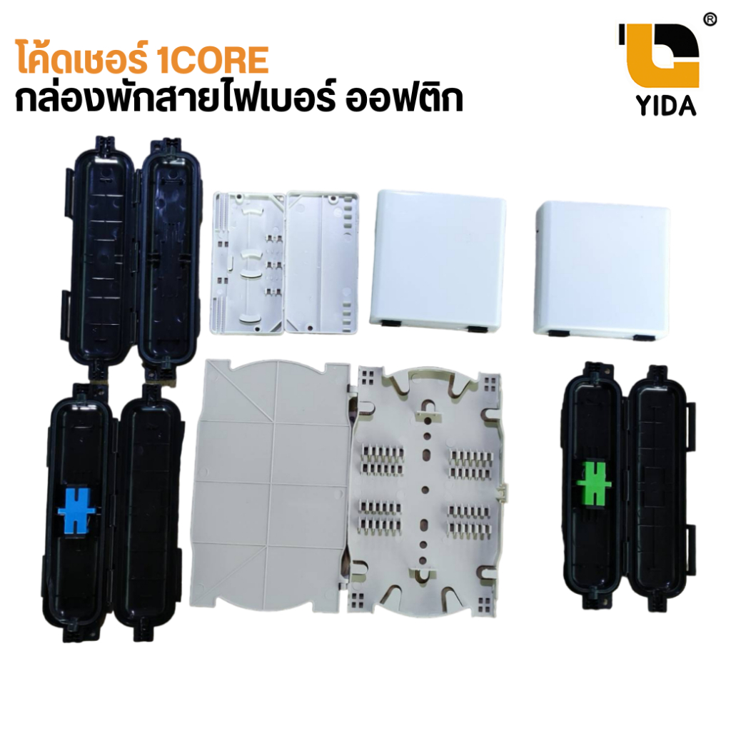 โค้ดเชอร์ 1CORE กล่องพัก สาย ไฟเบอร์ ออฟ ติก Cable Fiber Splice Closure splice tray