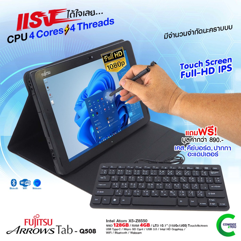 แท็บเล็ต Fujitsu ArrowsTab Q508 /RAM 4GB /eMMC 128GB /จอ 10.1” FHD IPS /USB-C /WiFi /Bluetooth /Webcam by Comdee2you