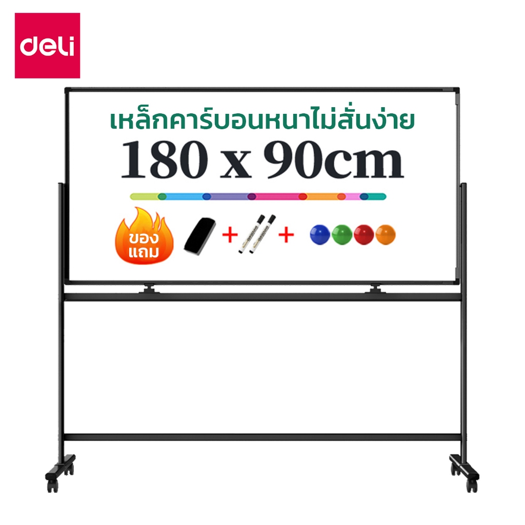 [ของขวัญฟรี] Deli กระดาน กระดานไวท์บอร์ด พลิกและเขียนได้2ด้าน แม่เหล็กติดหมุนได้ มีที่วางปากกา ล้อล็อคได้ Whiteboard