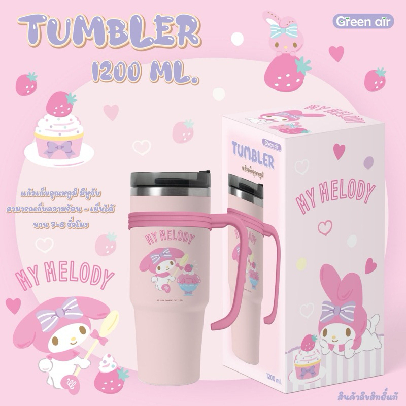 แก้วน้ำเก็บอุณหภูมิ เก็บความเย็น 1,200ml.ลิขสิทธิ์แท้ %