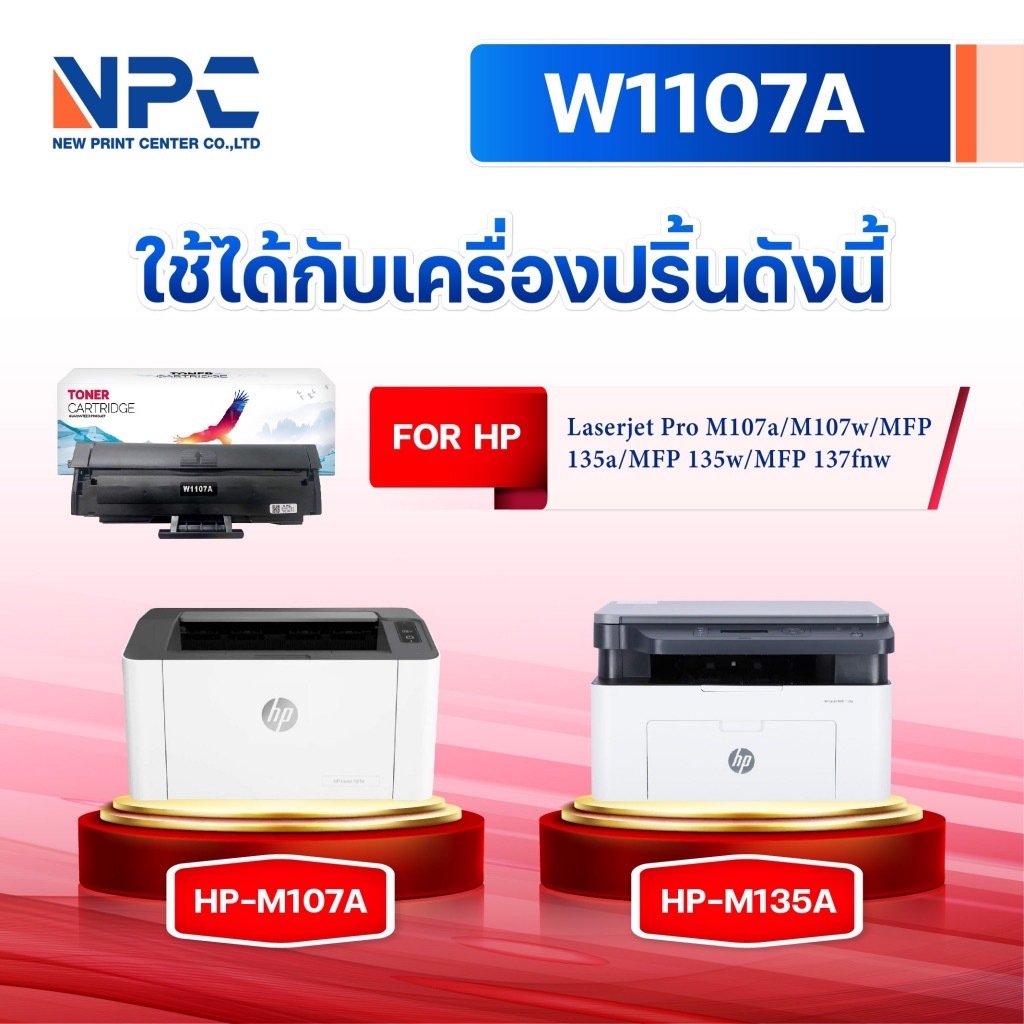 (แพ็ค 5) หมึกเทียบเท่า 107A W1107A 1107 FOR HP LaserJet 107A 107W MFP 135a 135w 135fnw 137fnw