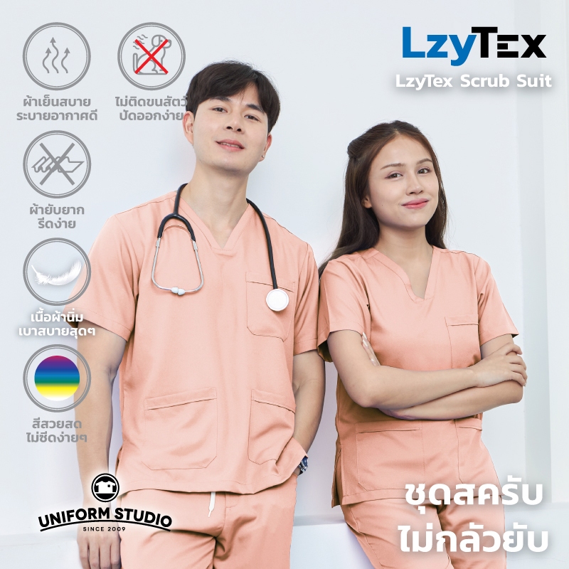 Uniform Studio ชุดสครับ Scrub ไม่กลัวยับ LzyTex สีพีช Peach ชาย หญิง