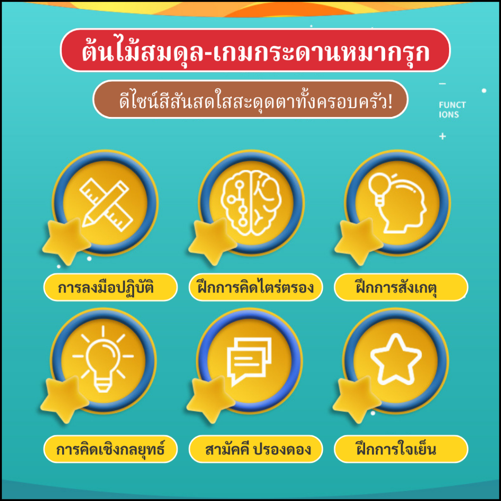 (AK09) 2สีนักบินอวกาศสมดุลต้นไม้ เกมบนโต๊ะ เกมกระดาน การแข่งขัน ของขวัญสำหรับเด็ก family game ของเล่นเด็ก หมากรุก ฝึกสมา - รูปที่ 7