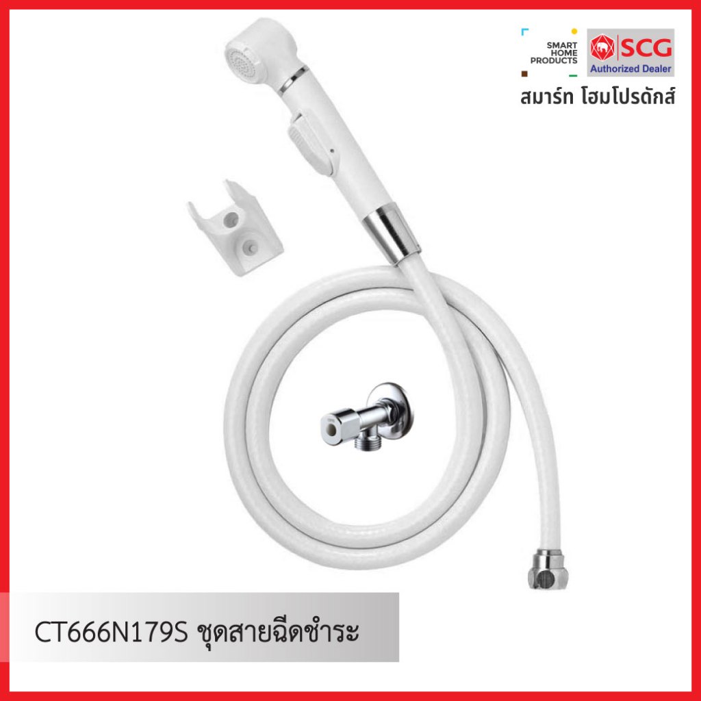 COTTO CT666N179S ชุดสายฉีดชำระ