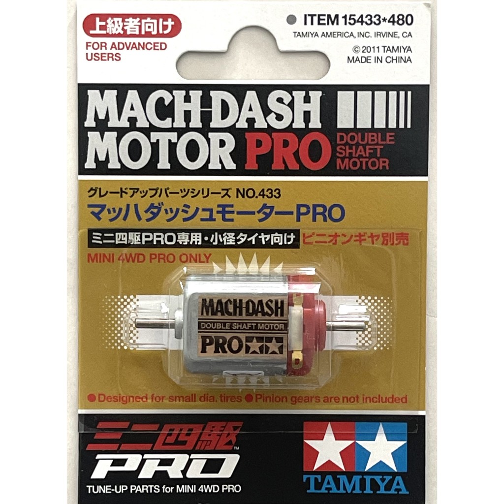 TAMIYA 15433 MACH-DASH MOTOR PRO (DOUBLE SHAFT MOTOR) มอเตอร์ 2 แกน สินค้าพร้อมส่ง !!!