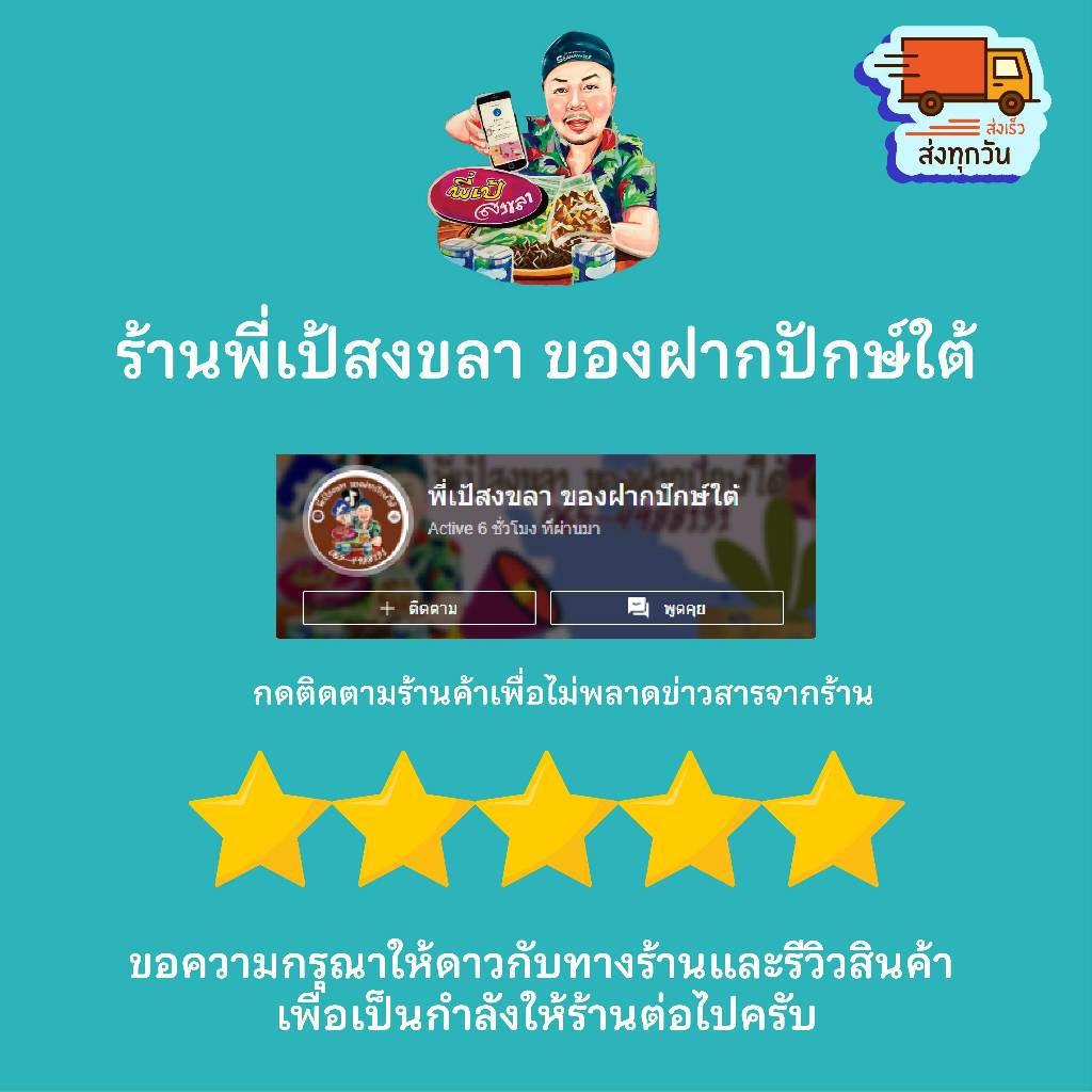 อินทผาลัมคาลาส หวานฉ่ำ เนื้อเหนียวนุ่ม 4 แถม 1 (กล่องละ 250 กรัม) - รูปที่ 2