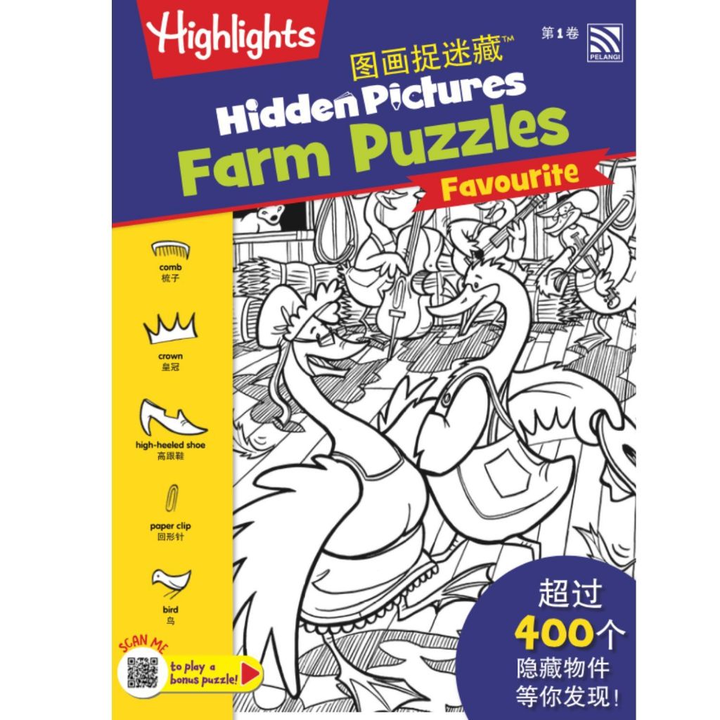 Hidden Pictures Favourite - Farm Puzzle 1 (English-Chinese)