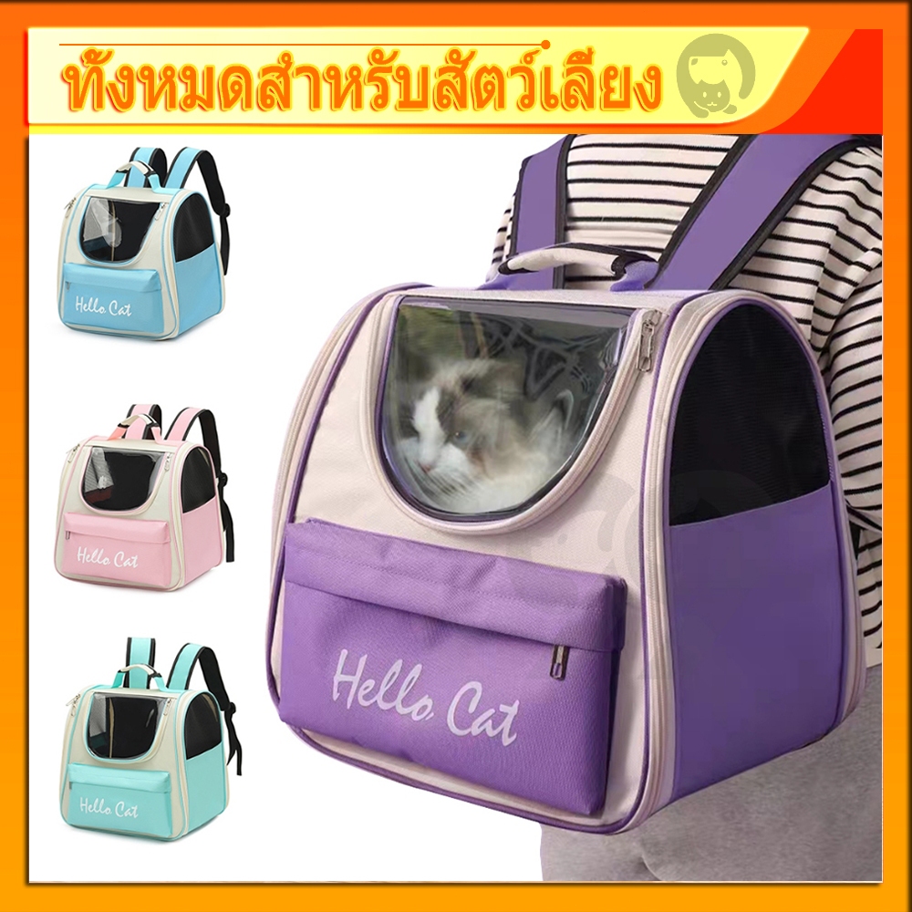 🐾พร้อมส่🐾 กระเป๋าแบบพกพาสัตว์เลี้ยง กระเป๋าสะพายสุนัขและแมว พับเก็บได้ ระบายอากาศได้ หน้าต่างกันสาด เพิ่มความหนา