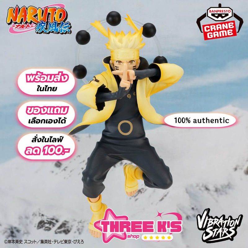 (ของแท้ Lot.JP🇯🇵) Banpresto 'Uzumaki Naruto' Vibration Stars V Figure Naruto: Shippuden