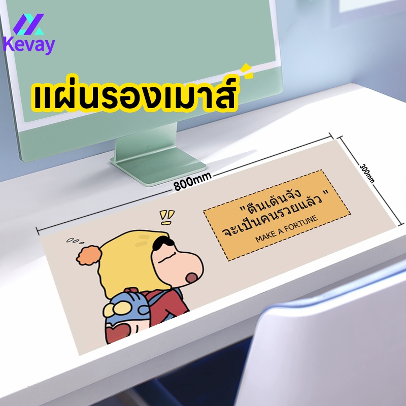 แผ่นรองเมาส์ Mouse pad แผ่นรองเมาส์ คีย์บอร์ด ลายการ์ตูน ขนาดใหญ่ สําหรับสํานักงาน และนักเรียน