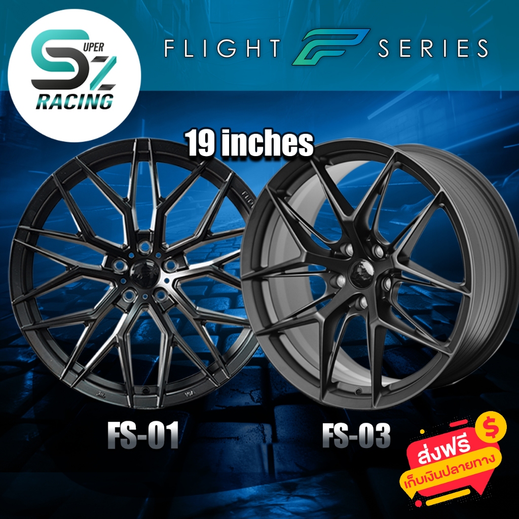 ล้อแม็ก ขอบ19 |  FLIGHT SERIES ล้อเบา Flowforming | ค่าย Sevenfifth (เซเว่นฟิฟธ์)