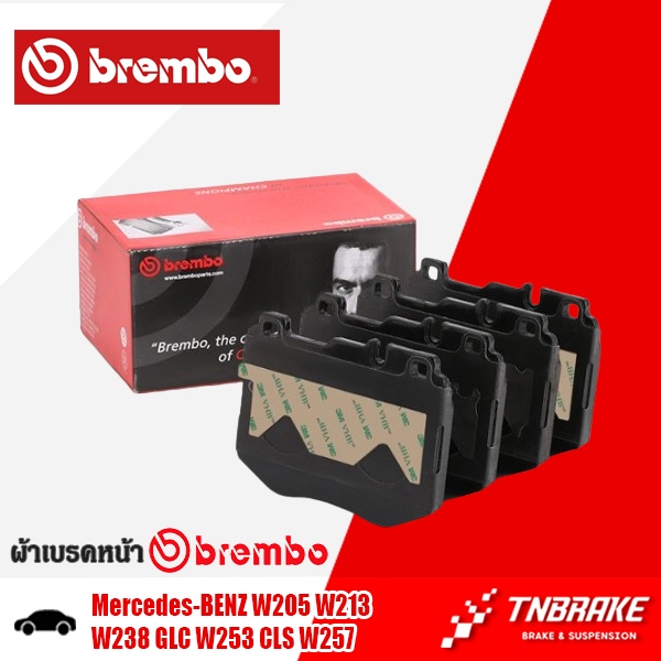 BREMBO CERAMIC ผ้าเบรคหน้า MERCEDES-BENZ W205 W213 W238 GLC W253 CLS W257 เบนซ์ เบรก ดิสเบรค แบมโบ้ (P50120)