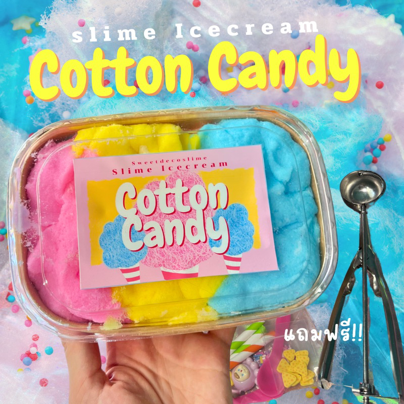 สไลม์ไอติมตัก Cotton Candy แถมที่ตักไอติมและท้อปปิ้ง