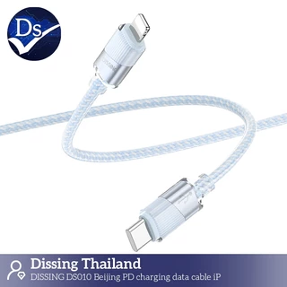 Dissing DS010 สายชาร์จเร็ว USB-C to I6-14PM (27W)