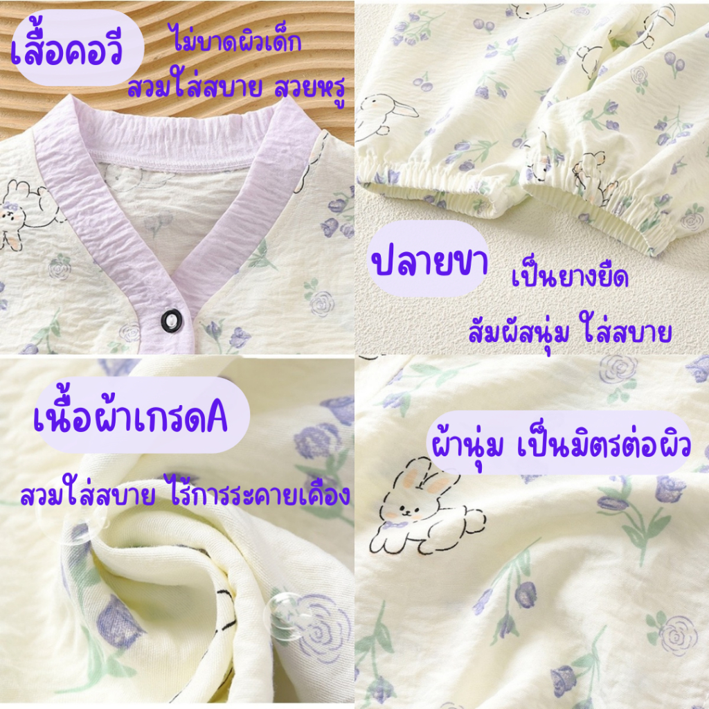 พร้อมส่ง ชุดนอน เสื้อคาร์ดิแกน แบบบาง เหมาะกับฤดูร้อน สําหรับเด็กผู้ชาย และเด็กผู้หญิง ราคา ถูกที่สุด ดีลบีเคเค แกลเลอรีภาพที่ 7