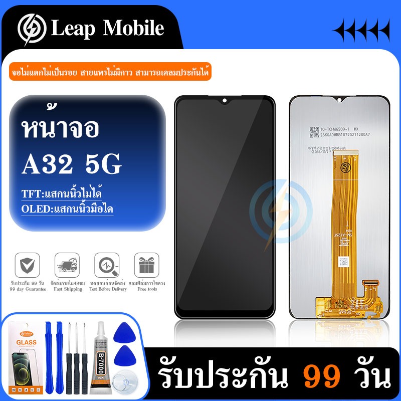 LCD Display หน้าจอ A32(5G) งานแท้ จอA32(5G) จอแท้ A32(5G) จอแท้ง A32(5G) จอชุดA32(5G) พร้อมทัชสกรีน 