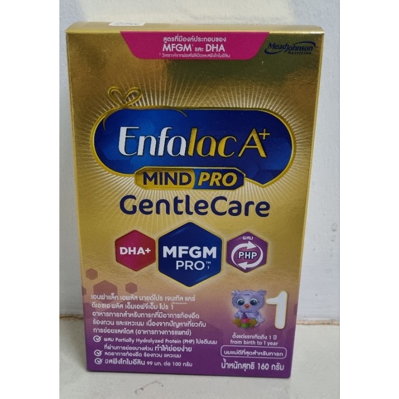 นมผง เอนฟาแล็ค เอพลัส มายด์โปร เจนเทิล แคร์ สูตร 1 (160 กรัม) Enfalac A+ MindPro Gentle Care DHA+ MFGM Stage 1 (160 g.)