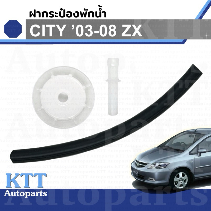 🔵 ฝาปิด กระป๋อง พักน้ำ CITY 2003-2008 Honda GD TYPE-ZX (19102REAZ00) ฝา ถัง หม้อ น้ำ หล่อเย็น คูลแลนท์ ซิตี้ 04 05 06 07