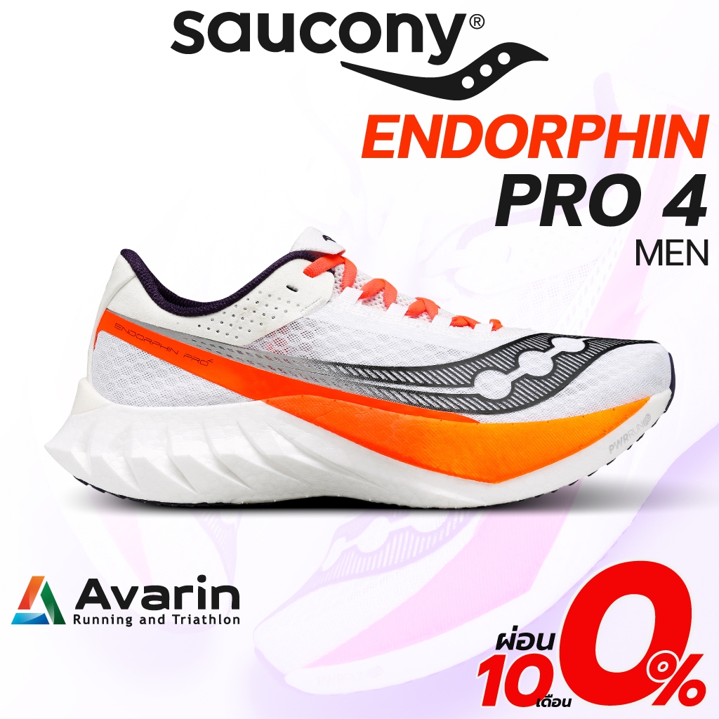 Saucony Endorphin Pro 4 MEN ครบทุกสี (ฟรี! ตารางซ้อม) รองเท้าวิ่งสำหรับแข่ง พื้นคาร์บอน