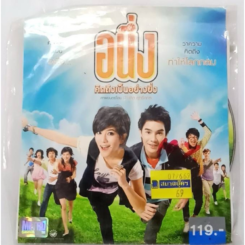 vcd vcd อนึ่งคิดถึงเป็นอย่างยิ่ง  หนังเก่า สำหรับนักสะสม