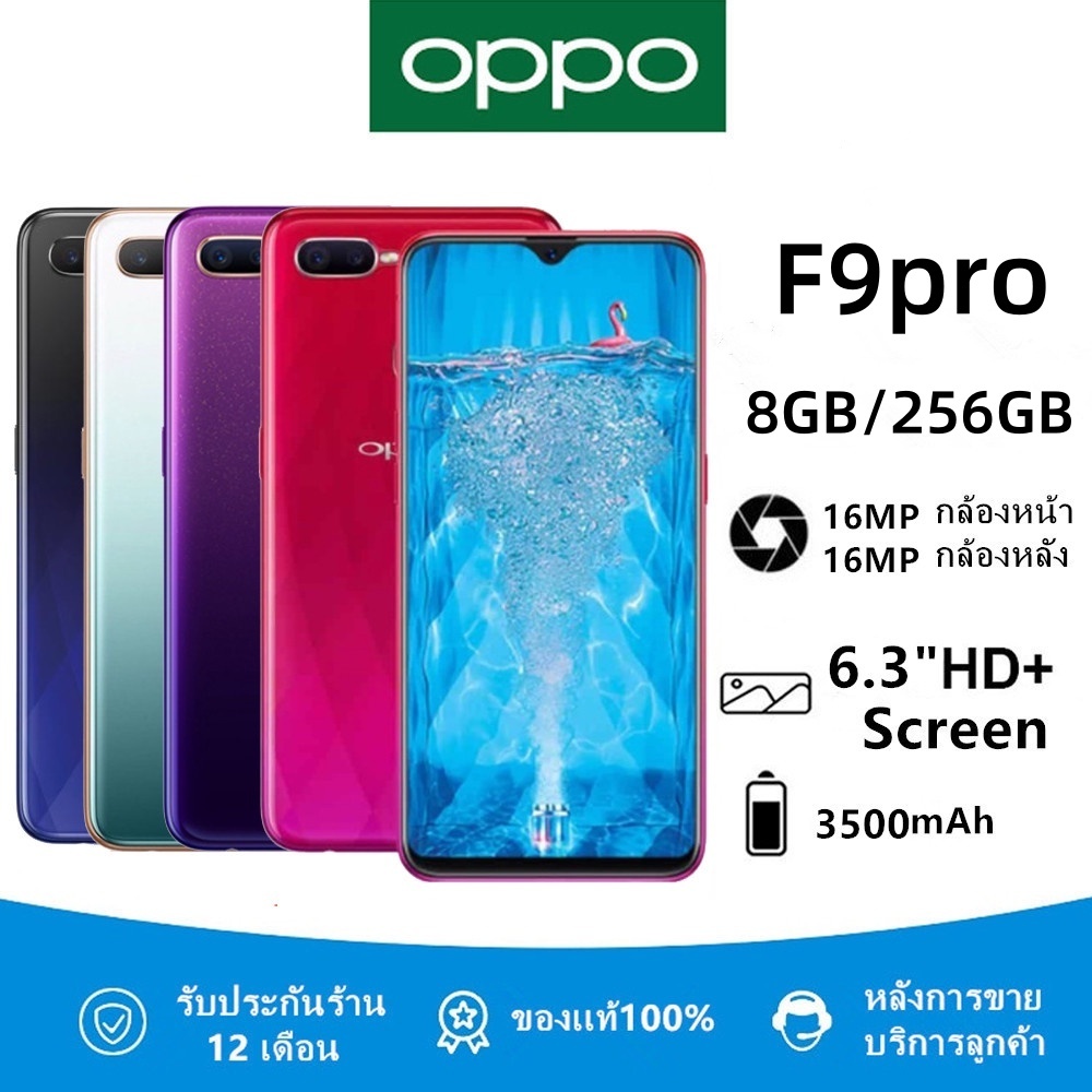 โทรศัพท์มือถือ OPPO F9Pro RAM 8GB ROM 256GB หน้าจอ 6.3 นิ้ว ประกันร้าน เเถมฟรีเคสใส+ฟิล์มกระจก