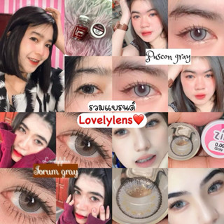 🔥รวมสีเทา ขนาดบิ๊กอาย-ตาโต Lovelylens ค่าอมน้ำ42%🔥