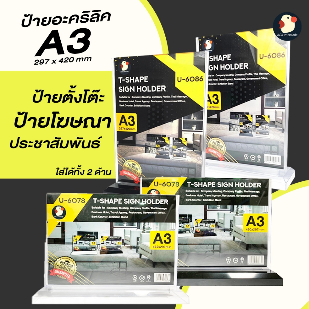 *A3 มีที่เดียว* ป้ายอะคริลิค ป้ายพลาสติก ป้ายตั้งโต๊ะ ขนาดA3 ตัวT ขนาดใหญ่ มีที่