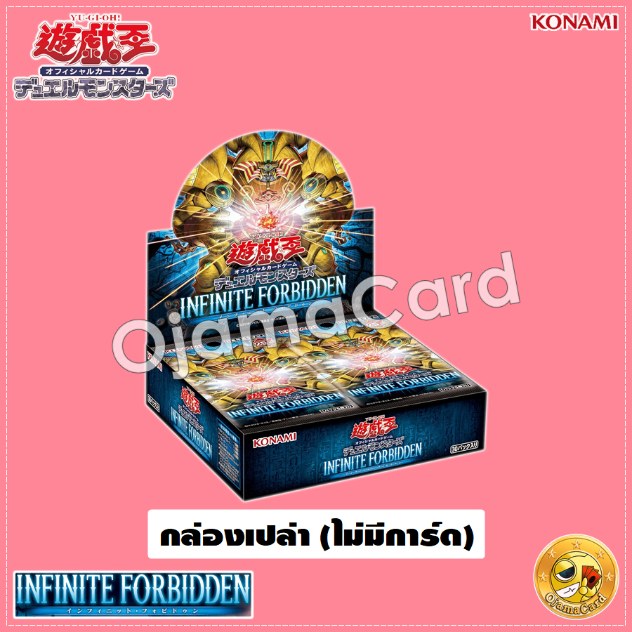 【กล่องเปล่า】Yu-Gi-Oh! OCG Japan — 1205 - The Infinite Forbidden [INFO-JP]「1 Box」