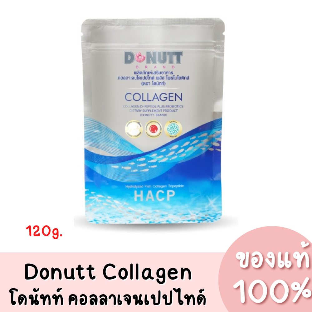 แท้💯 Donutt Collagen Di-Peptide Plus Probiotics โดเนทท์ คอลลาเจนไดเปปไทด์ พลัส โพรไบโอติกส์ (1 ถุง/1