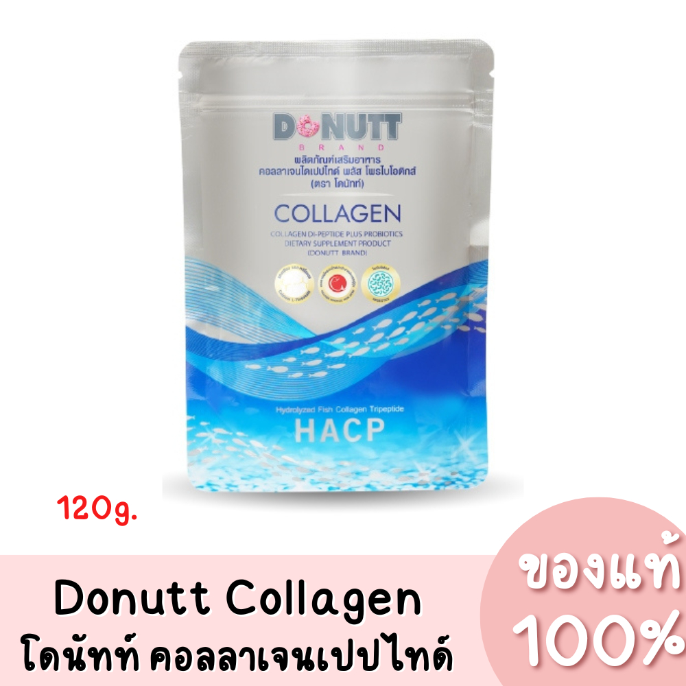แท้💯 Donutt Collagen Di-Peptide Plus Probiotics โดเนทท์ คอลลาเจนไดเปปไทด์ พลัส โพรไบโอติกส์ (1 ถุง/120g.)