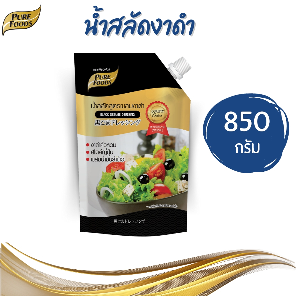 เพียวฟู้ดส์ น้ำสลัดสูตรผสมงาดำ งาดำคั่วหอม ราดปรุงน้ำสลัด ขนาด 850 กรัม