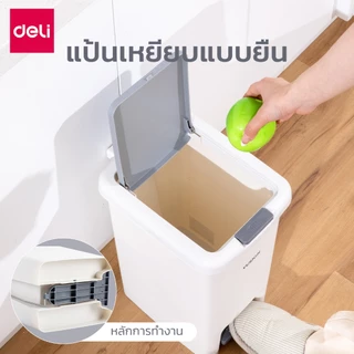 Deli ถังขยะแบบเหยียบ 10 ลิตร 15 ลิตร ถังขยะพลาสติก กระทัดรัด กันน้ำ ขอบยึดถุงขยะ ขอบถังเรียบ Trash
