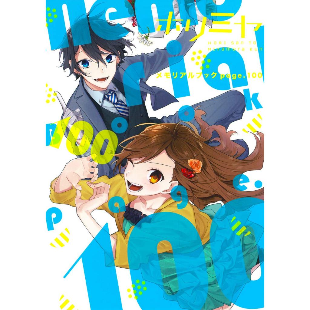 HORIMIYA Memorial Book page.100 Art Book
