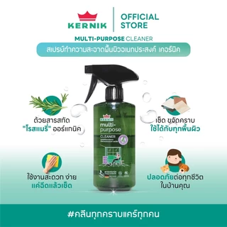 เคอร์นิค สเปรย์ทำความสะอาดอเนกประสงค์ ขจัดคราบสกปรก ทำความสะอาด ออร์แกนิค เช็ดถูพื้น สารสกัดธรรมชาติ