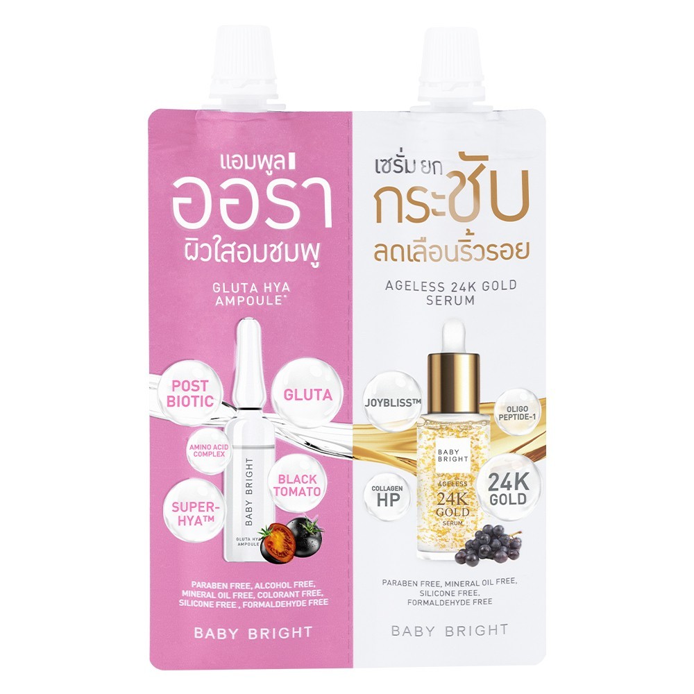 เบบี้ไบร์ท 2in1 เอจเลส ไวท์เทนนิ่ง เซรั่มซอง 6g+6g Baby Bright Ageless Whitening Set