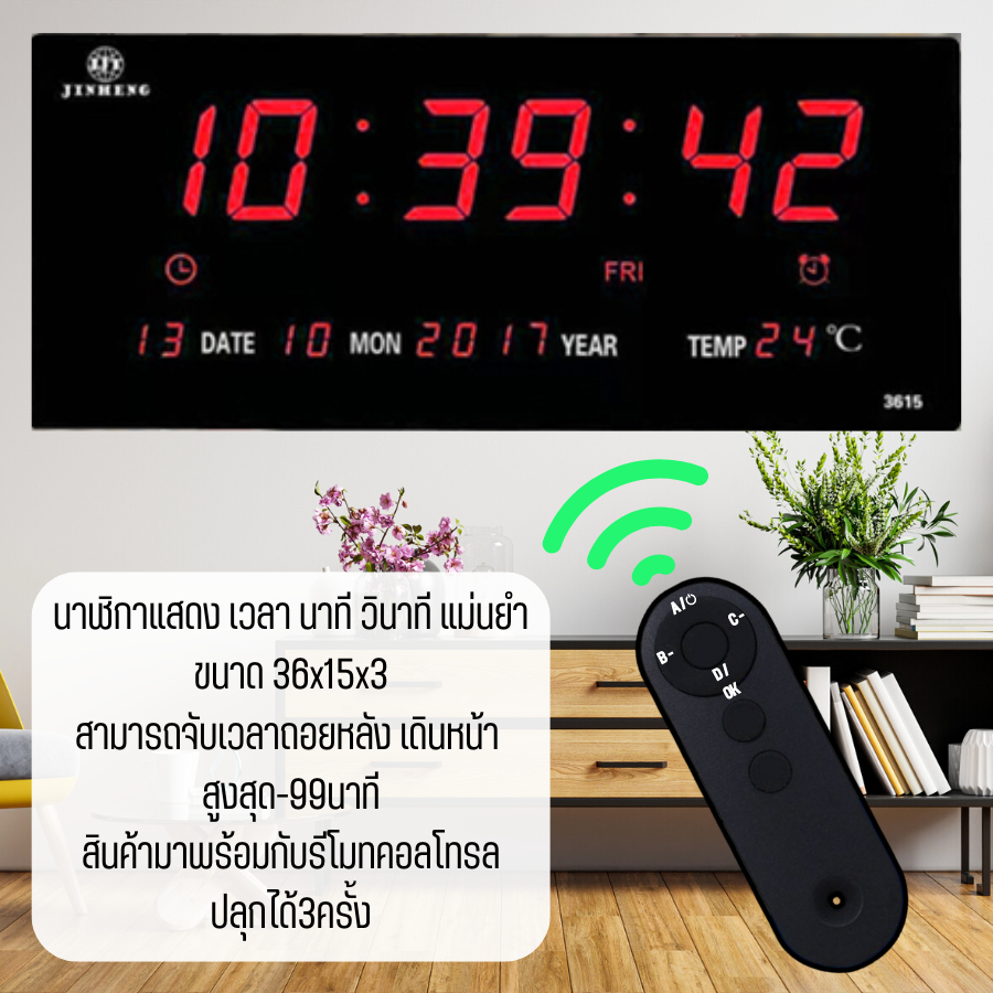 นาฬิกาจับเวลาได้ Digital LED แขวนติดผนัง แขวนผนัง นาฬิกาจับเวลา รุ่น YX-3615-Remote LED ขนาด 36x15x3CM มี2สีให้เลือก