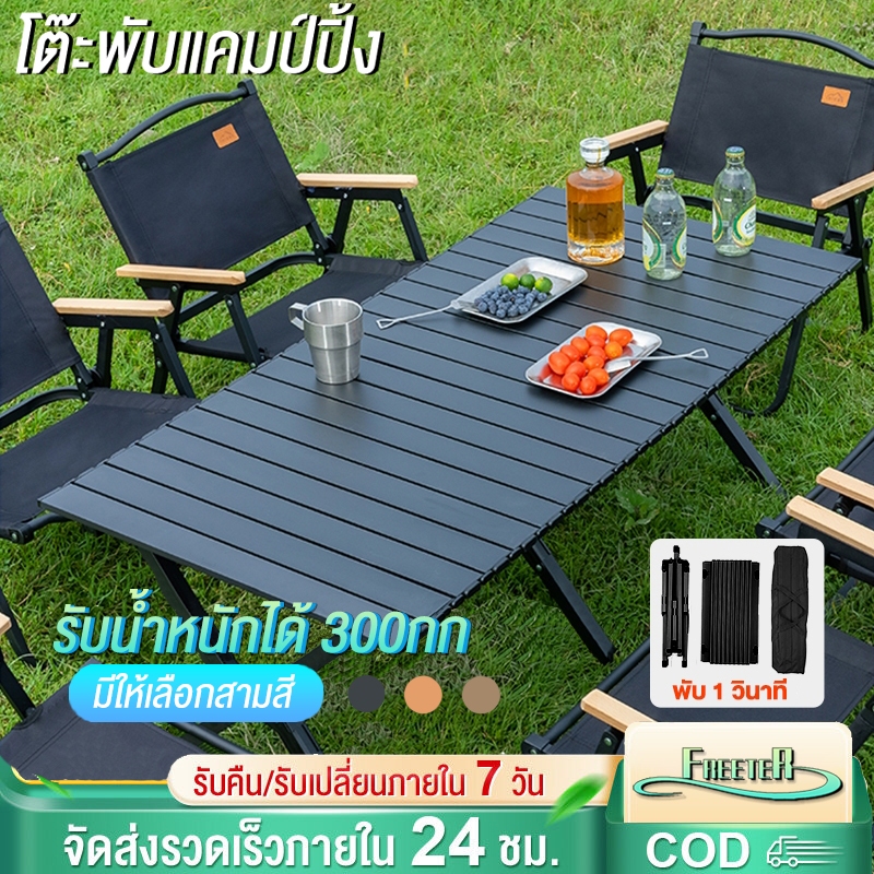 FM โต๊ะแคมป์ปิ้ง โต๊ะสนาม ม้วนเก็บได้ โครงเหล็ก พับเก็บได้ พกพาสะดวก รับน้ำหนักได้ถึง 300กก กลางแจ้ง แคมป์ปิ้งปิกนิก