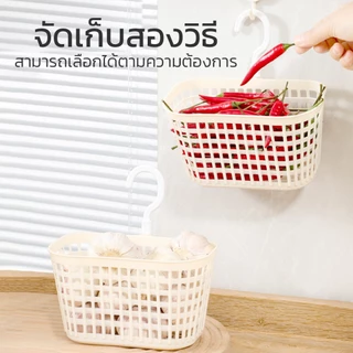 Naju ตะกร้าแบบแขวน ตะกร้าแขวนในห้องน้ำ Hangable basket มีหูสำหรับแขวน เก็บของใช้ในห้องน้ำ ห้องครัว ให้เป็นระเบียบ