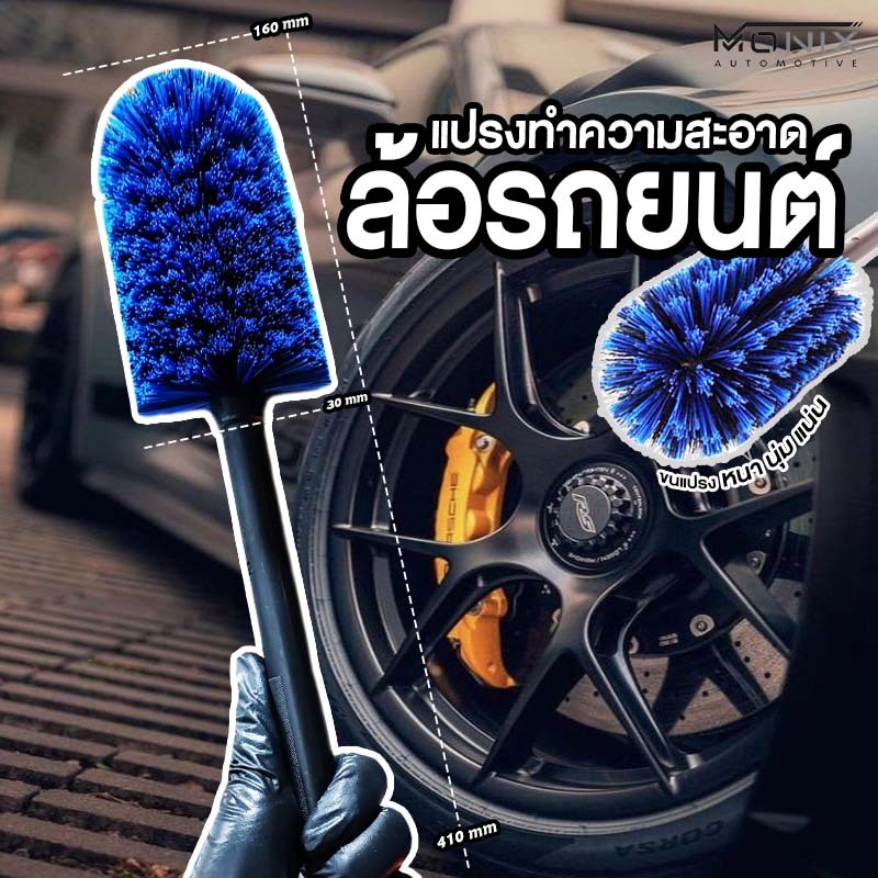 แปรงทำความสะอาดล้อ Steel ring wheel bruch