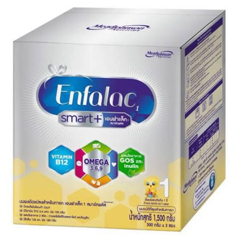 ใช้ส่งนลดได้ Enfalac 1500 และ 1800 กรัม เอนฟาแล็ค สมาร์ท พลัส นมผง สูตร 1 รสจืด ขนาด 1800 กรัม