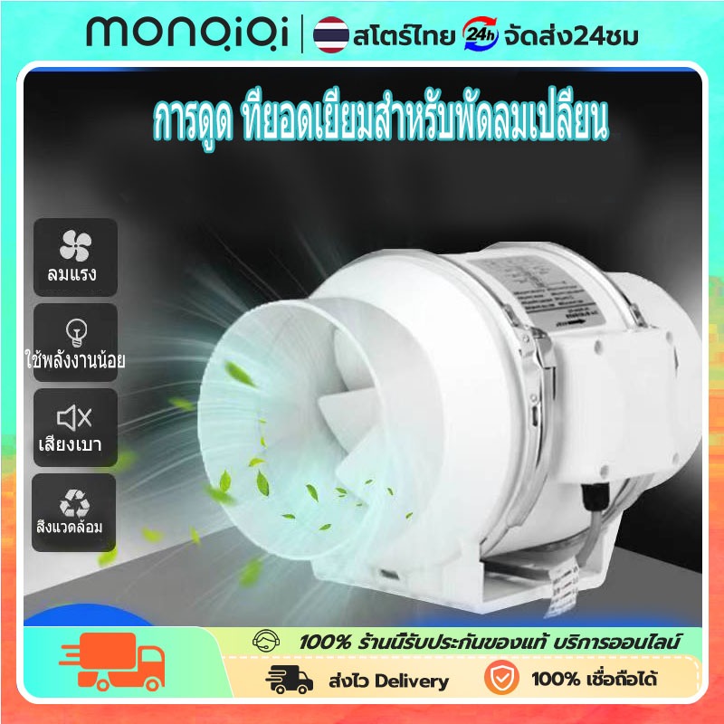 พัดลมระบายอากาศ 4/6 นิ้ว พัดลมดูดอากาศ 2600 หมุนต่อนาท พัดลมห้องครัว เสียงเงียบ พัดลมดูดควันน้ำมัน