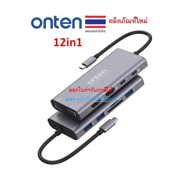 Onten ผลิตภัณฑ์ใหม่ OTN-UC601 12in1 type-c to dock station with double HDMI Support MST  USB-C UC601