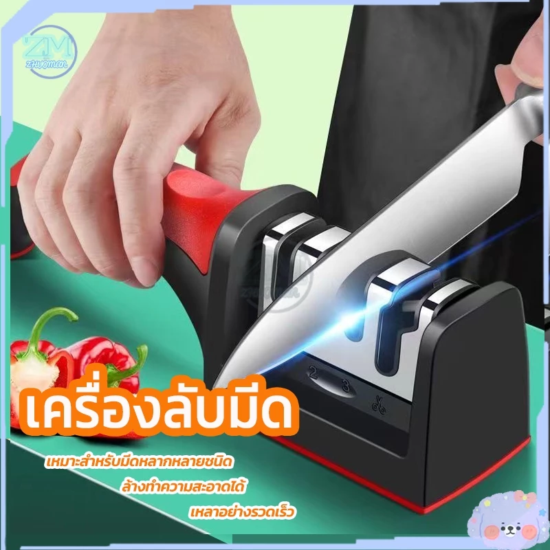 เครื่องลับมีด ที่ลับมีด มีดลับได้ 3 ระดับ ใช้ง่าย สามารถลับมีดทื่อๆ ให้ดูคมกริบ เหมือนใหม่ สามารถลับมีดได้ทุกชนิด