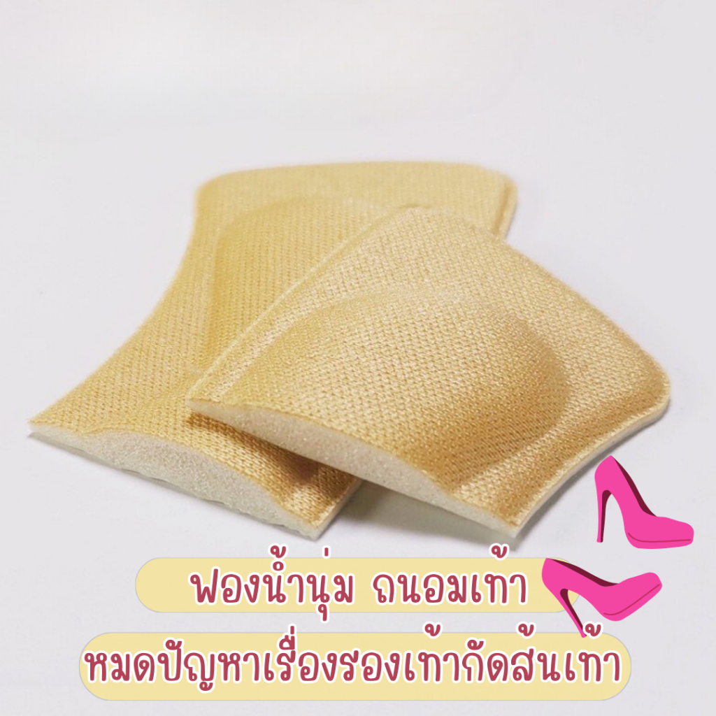 🍅กันกัด กาวแน่น เต็มแผ่น ลอกติดใช้งานสะดวก  ปั้มจมตรงกลางงอได้ง่ายตามทรงรองเท้า🍅