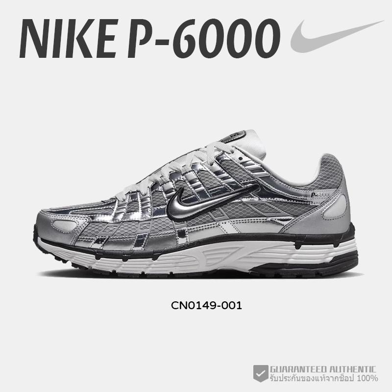 👉 (พร้อมส่ง รองเท้า) ของแท้ 100 % NIKE P-6000 SILVER CN0149-001 NIKE P-6000 SNEAKER